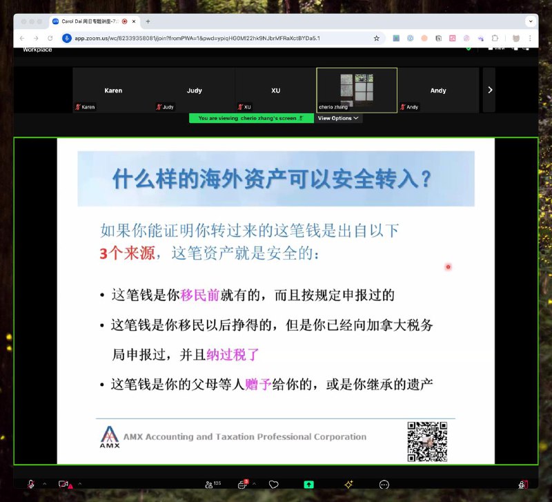听完一位加拿大资深税务顾问 Carol Dai 的公开讲座，主题是关于海外资产申报的，记了一些笔记