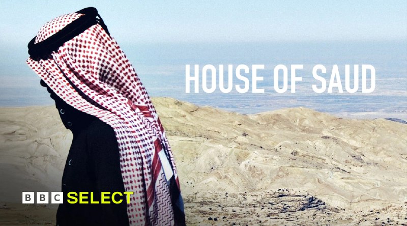最近离谱的事情真是太多了！我最近在看一部 BBC Select 拍的纪录片，叫做 'House of Saud'，简而言之就是介绍沙特皇室在富裕起来后干的各种见不得人的勾当，概括地说就是全球伊斯兰恐怖主义的策源地，通过大量资金培育了世界各地的伊斯兰极端主义运动