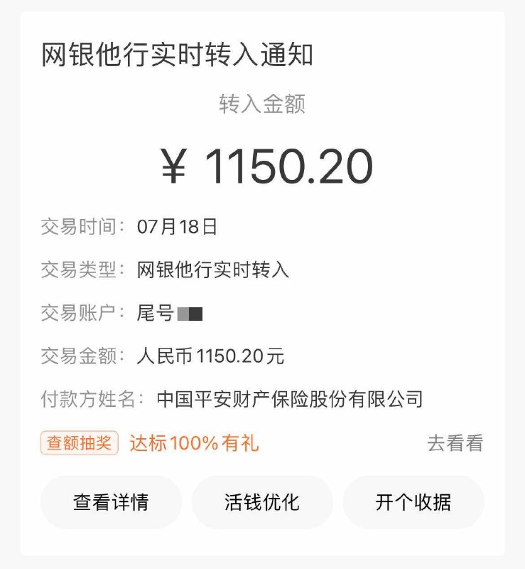 出境旅游的时候都会买个旅游险，我一般就支付宝上随便找个便宜的买一个，比如这次出境一星期，我就在支付宝上 88 元买了个平安境外旅游险