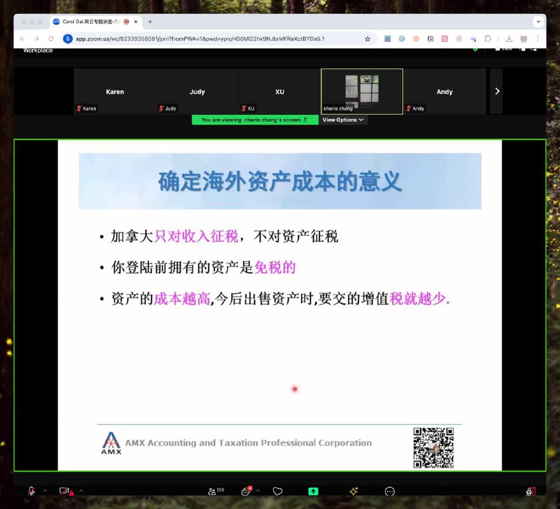 听完一位加拿大资深税务顾问 Carol Dai 的公开讲座，主题是关于海外资产申报的，记了一些笔记