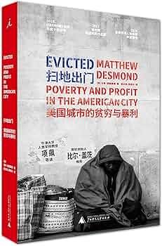 读完《贫穷的本质》，这个中文名其实有点误导，英文名《Poor Economics: rethinking poverty and the ways to end it》更为贴切