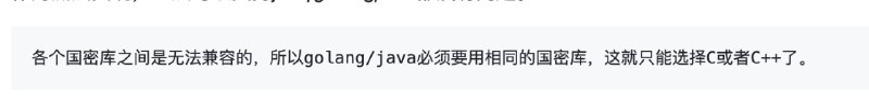 最近调研了一下国密，我被这东西震撼到了