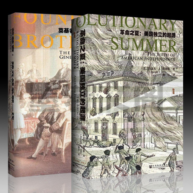 旅途中读完了甲骨文的美国史丛书，- 《奠基者：独立战争那一代（Founding Brothers: The Revolutionary Generation）》- 《革命之夏：美国独立的起源（Revolutionary Summer: The Birth of American Independence）》可以作为此前推荐过的《美国的故事》的补充