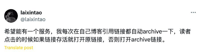看到 Laixintao 提到的这个需求，挺有意思的，希望通过 URL 来长期保存目标网页，我就顺手写了一个很简单的实现