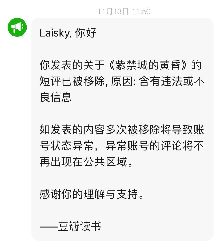 不是内容创作者你可能意识不到国内这温水煮青蛙的舆论管控和恶化